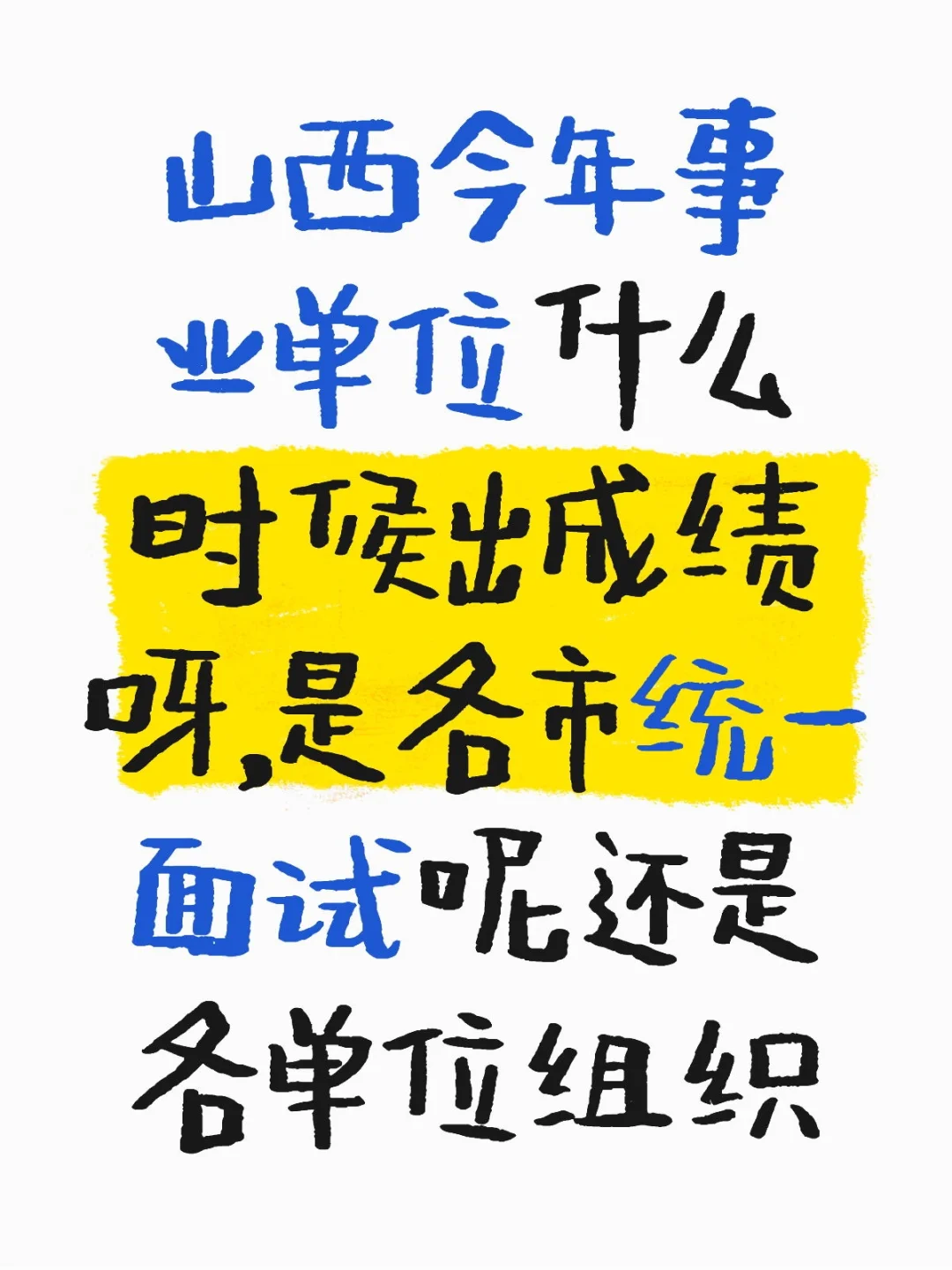 山西省