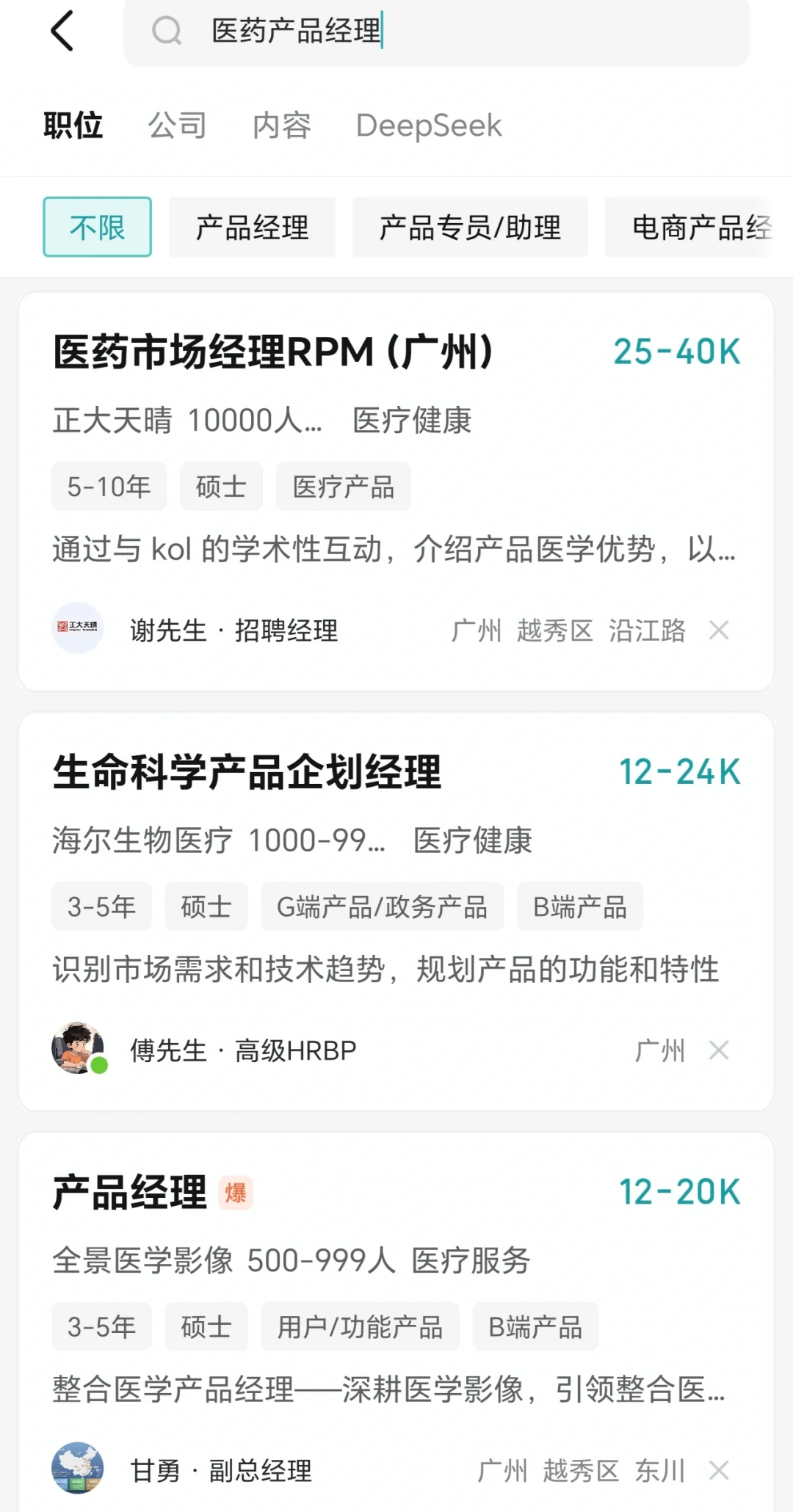 生物人想不到的就业岗位：医药产品经理