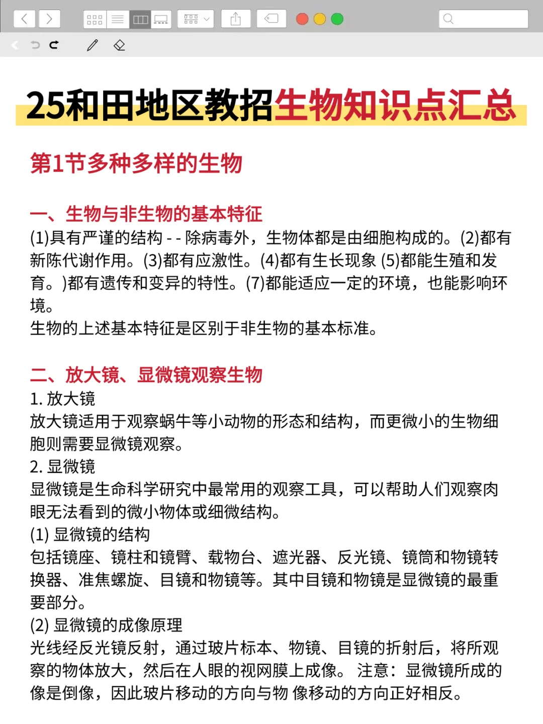 提醒一下，新疆和田教招进度为0的人