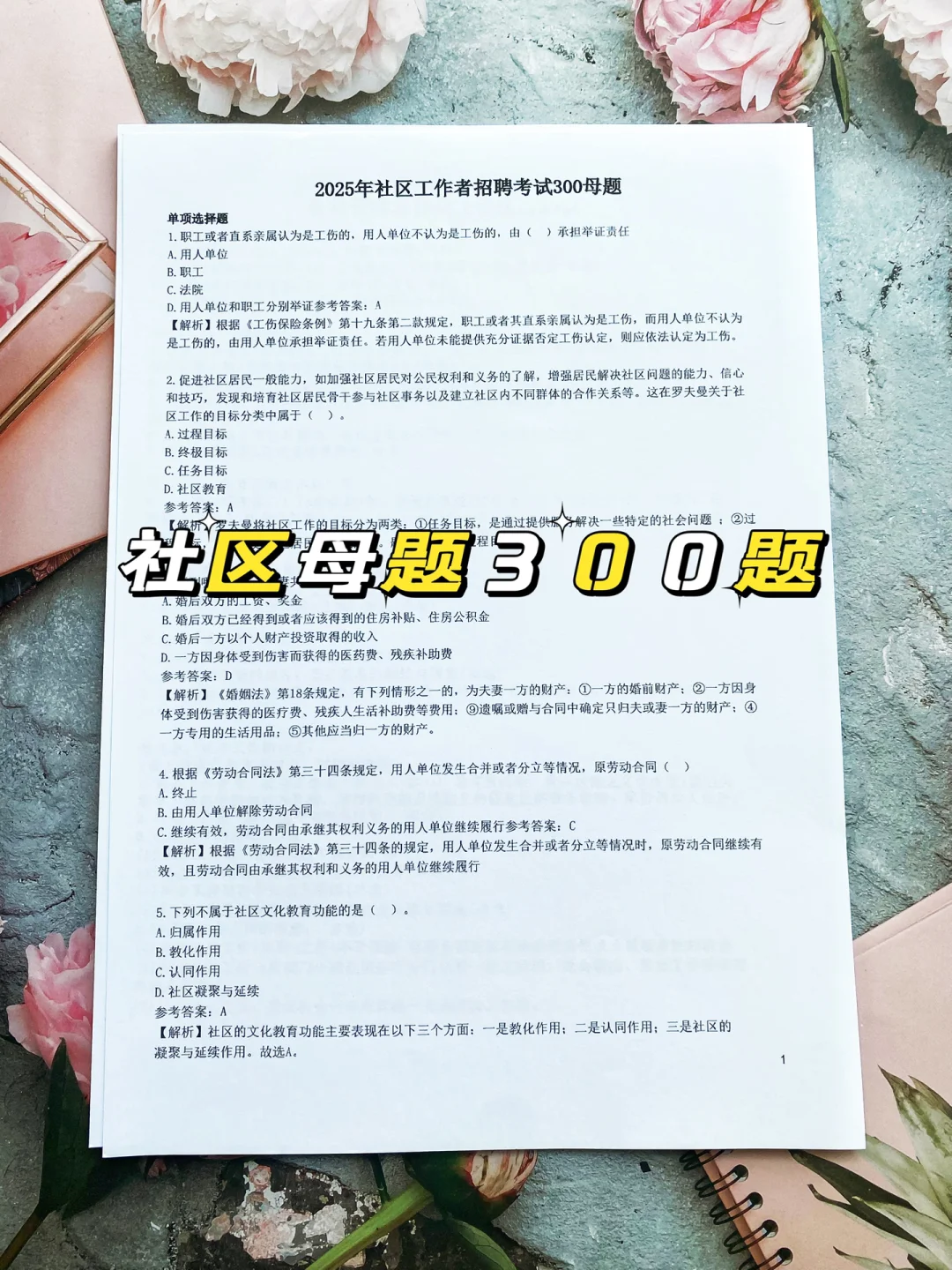 南昌新建区社区工作者，真是大放水💦