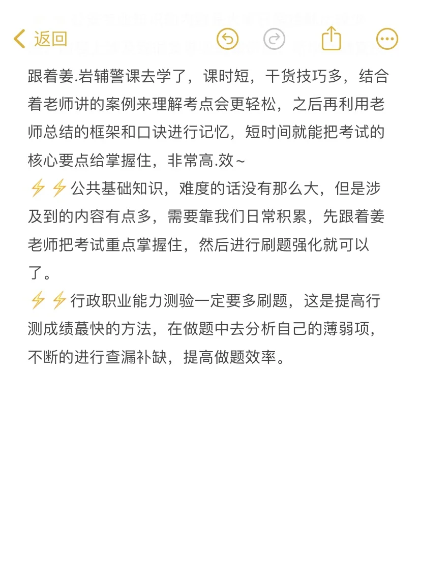 雄安新区辅警上岸，待遇稳定双休也是很爽了