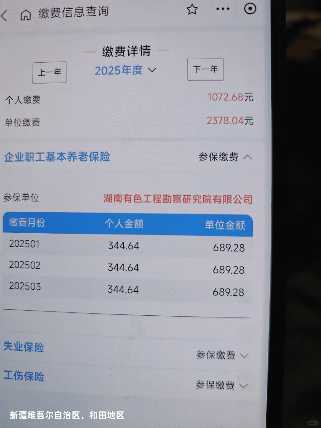湖南省国土空间调查监测所招人