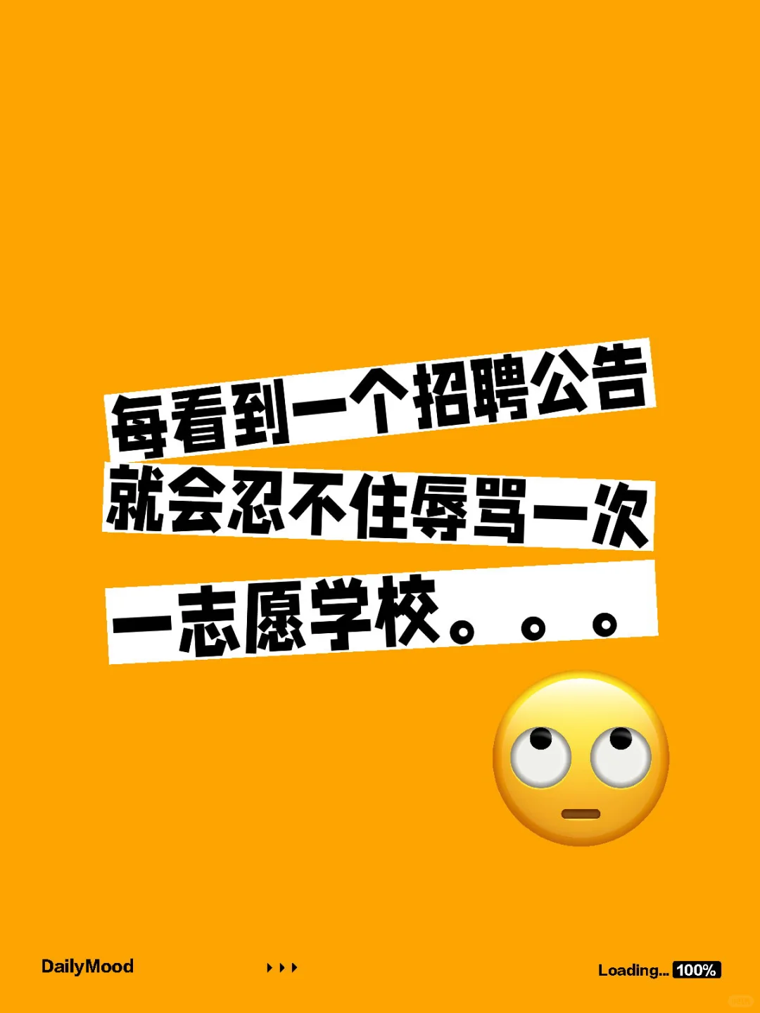 下岸人的出路到底在哪