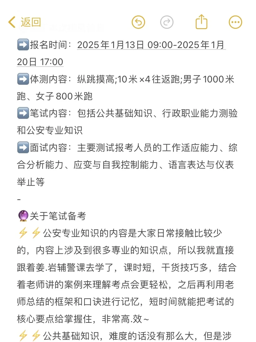 雄安新区辅警上岸，待遇稳定双休也是很爽了