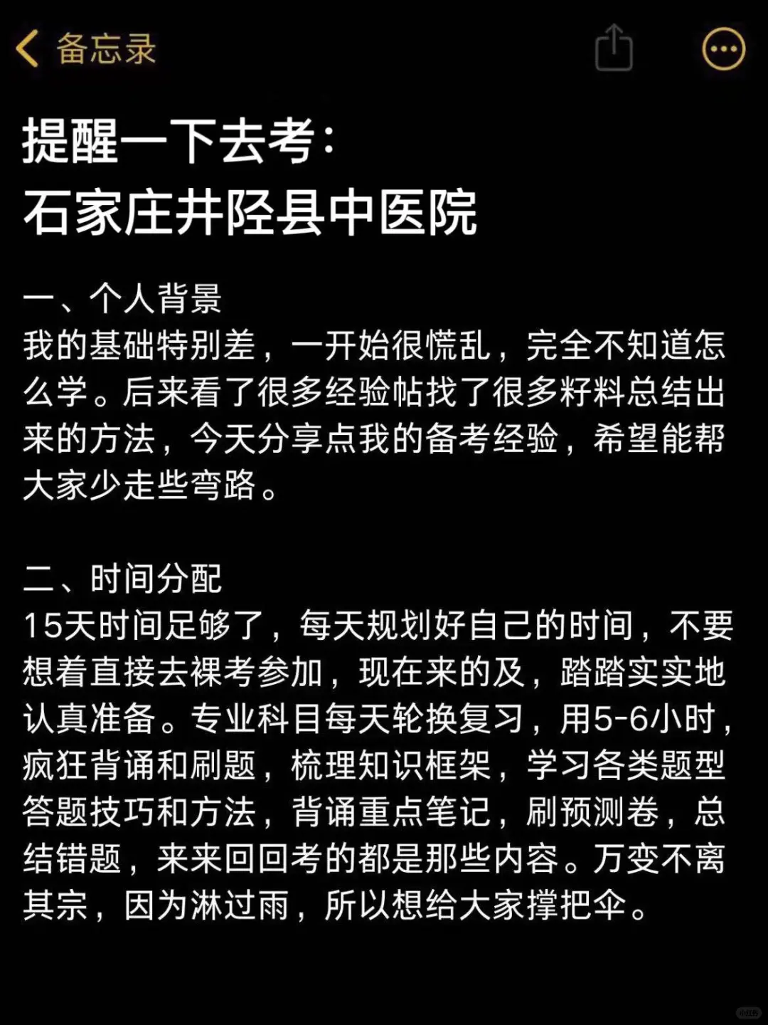 石家庄井陉县中医院🔥不老实进一个捞一个