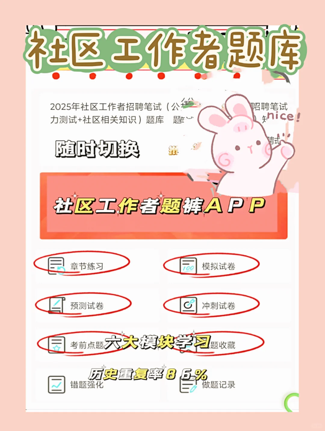南昌新建区社区工作者，真是大放水💦