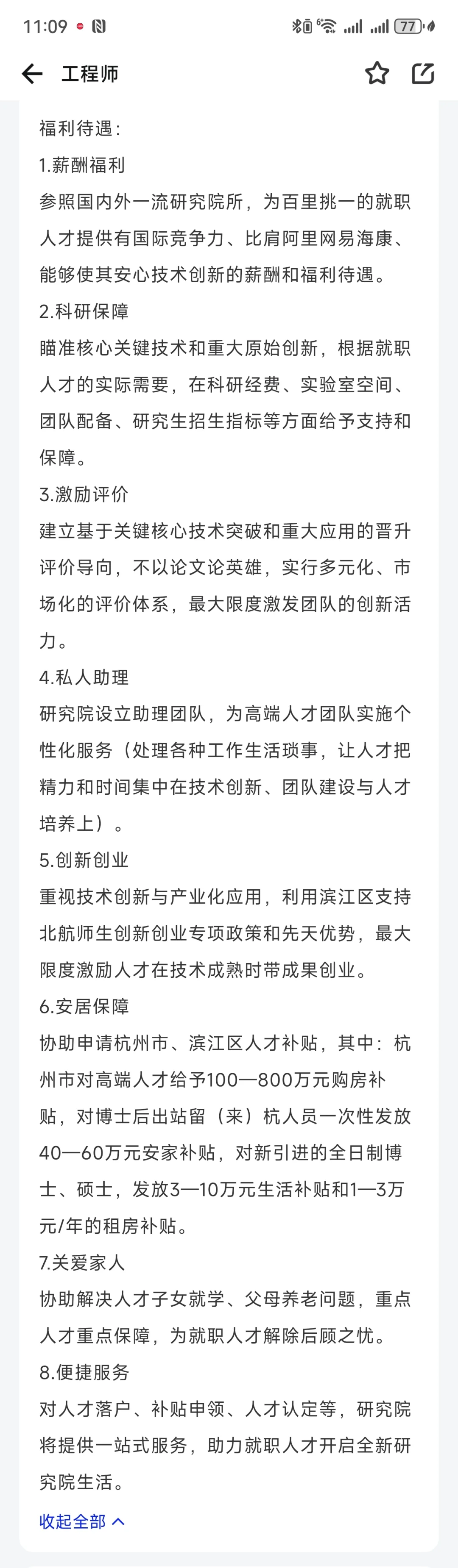 博士的年薪一般是多少万？