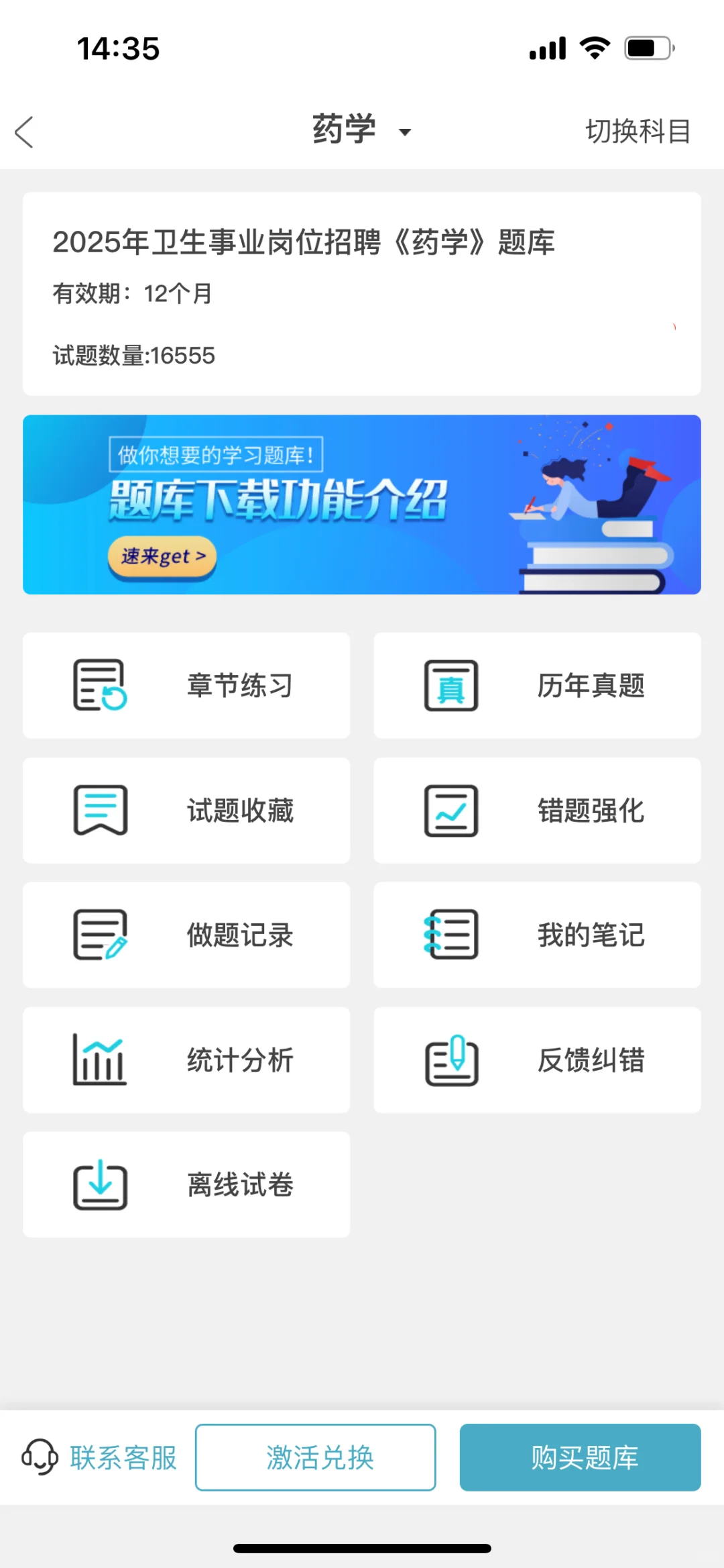 德州市妇女儿童医院招聘34名备案制工作人员