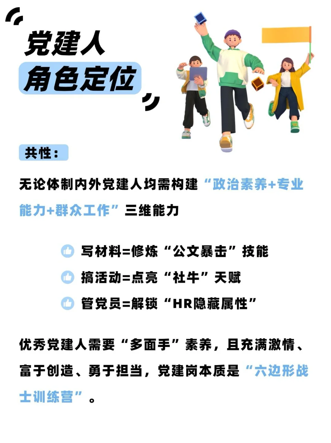 00后必须码住的职场新赛道，弯道超车🥰