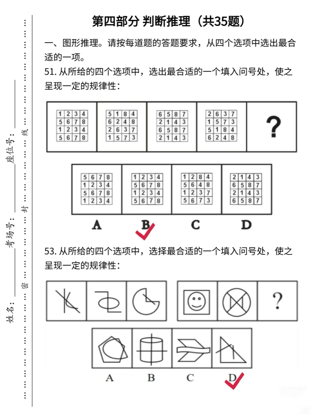 雄安新区雄县事业编招聘，来一个帮一个🔥