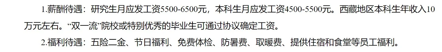 甘肃招聘多人❗五险二金❗