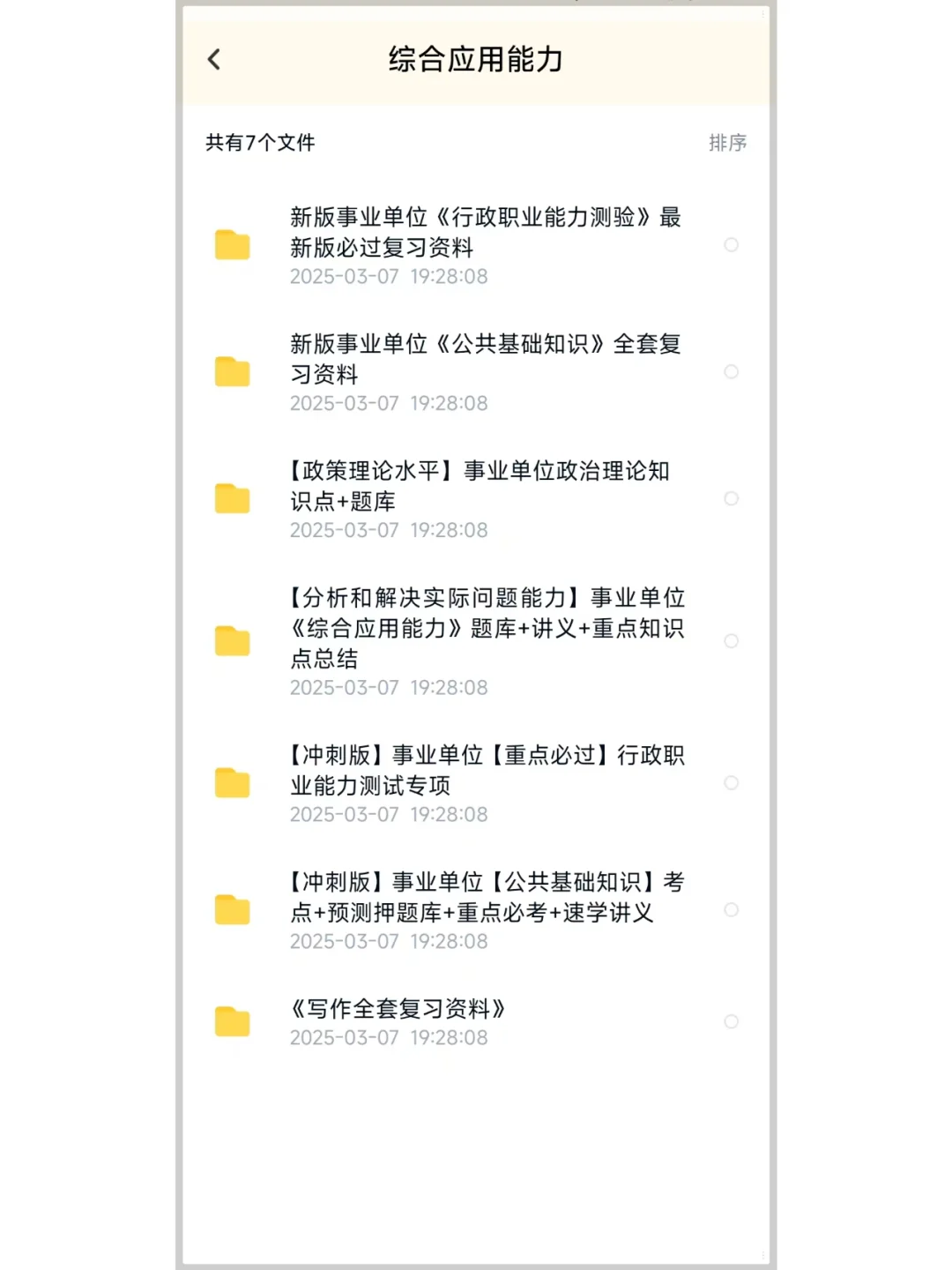 🎉 2025陕西榆林市社区工作者招聘879人！