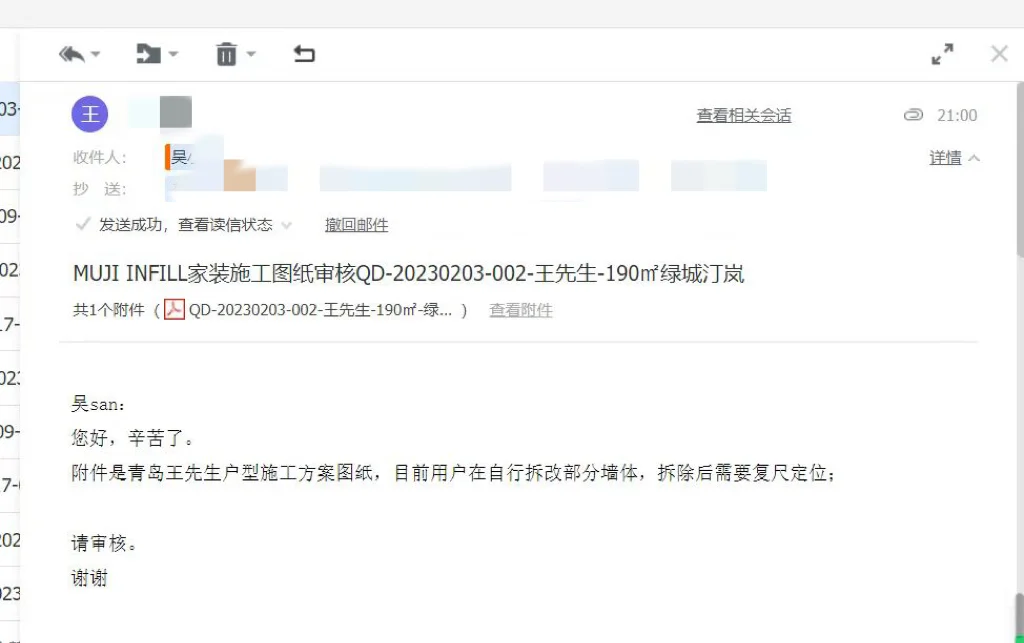 吴san，请审核图纸