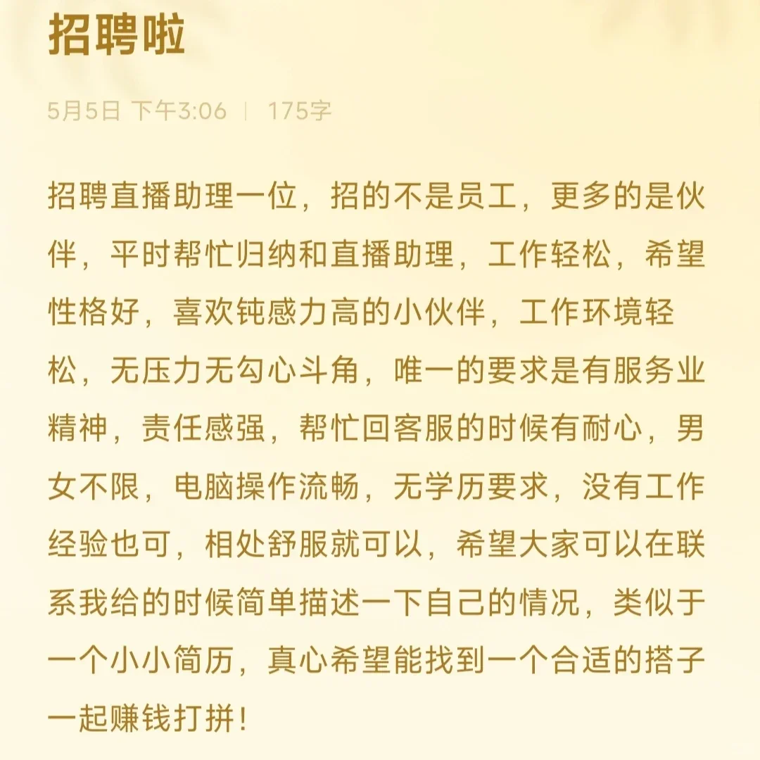 九月工作室招聘啦