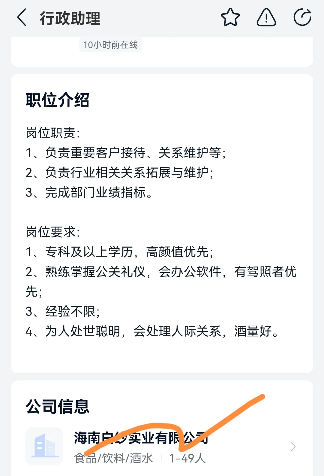 一岗多职就算了 不仅要当司机还要去做🐔