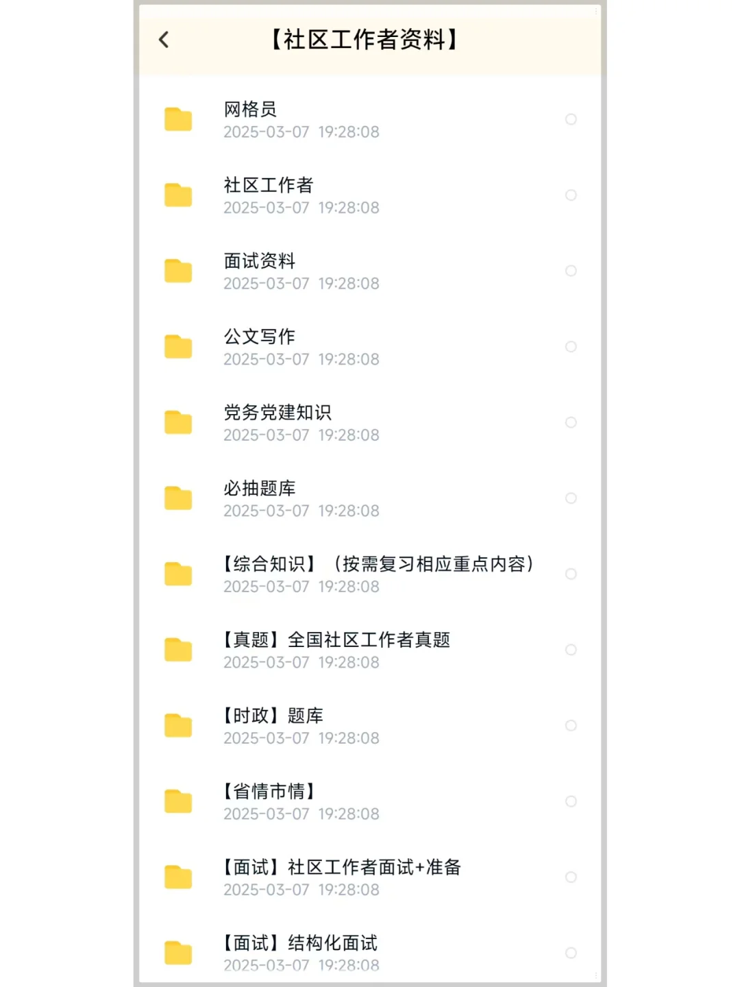 🎉 2025陕西榆林市社区工作者招聘879人！