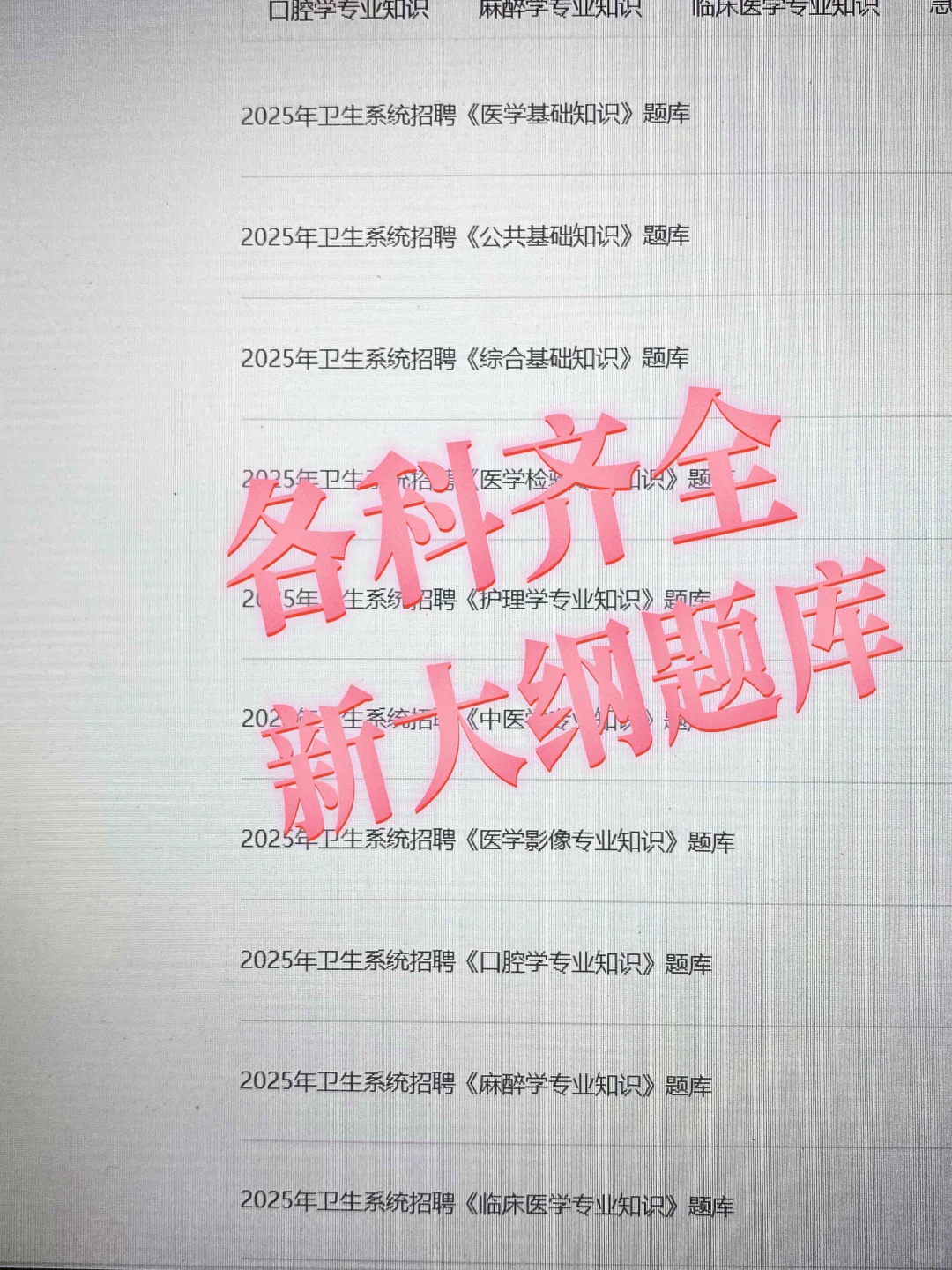 烟台市卫健委招聘385人，这次真大爆发啦！