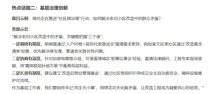 2025潍坊优才|人才引进潍坊时政预测🔥