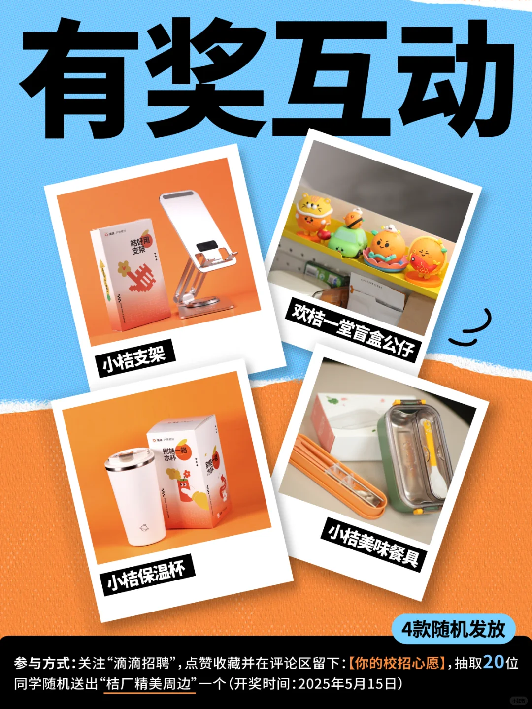 官宣 | 滴滴招聘带着Offer来啦！