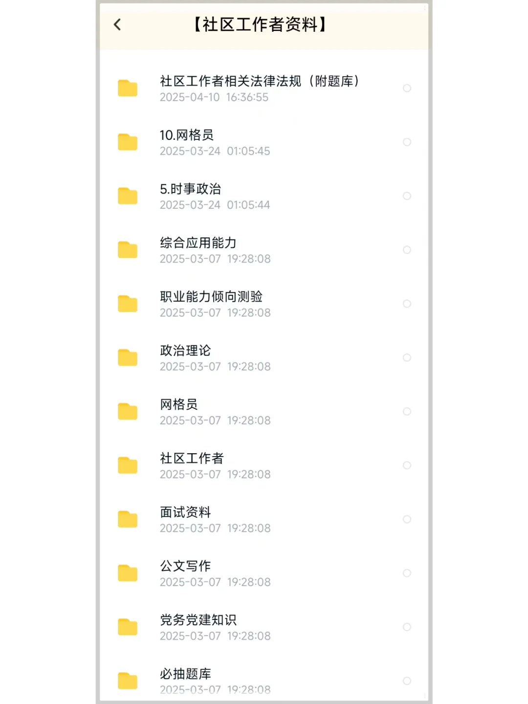 🎉 2025陕西榆林市社区工作者招聘879人！