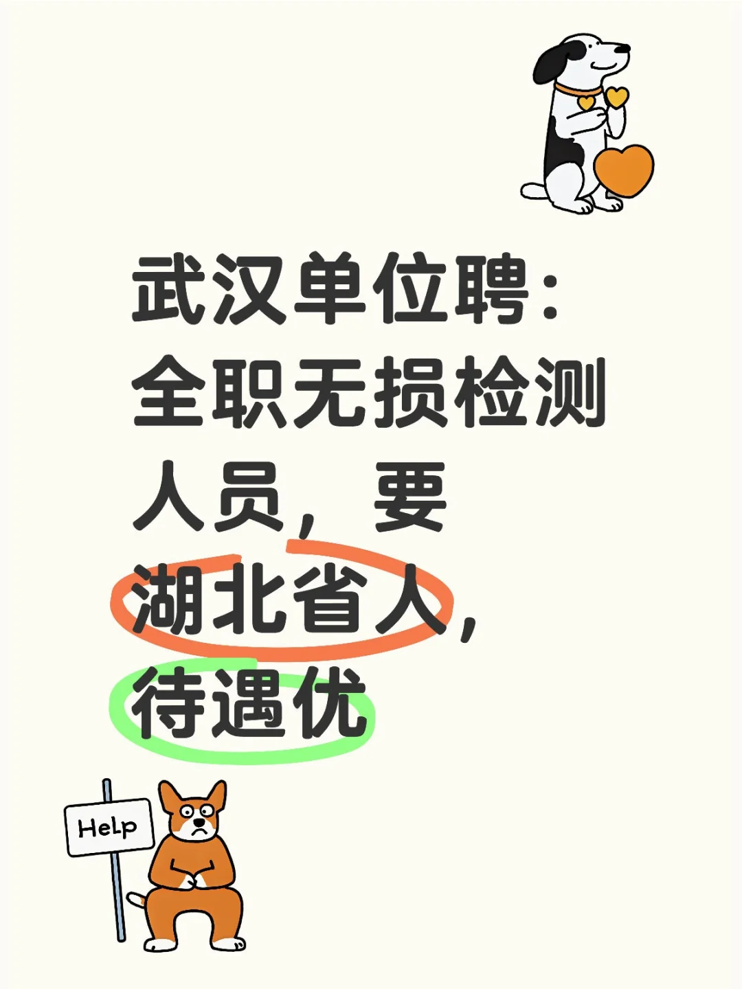 找人找人找人