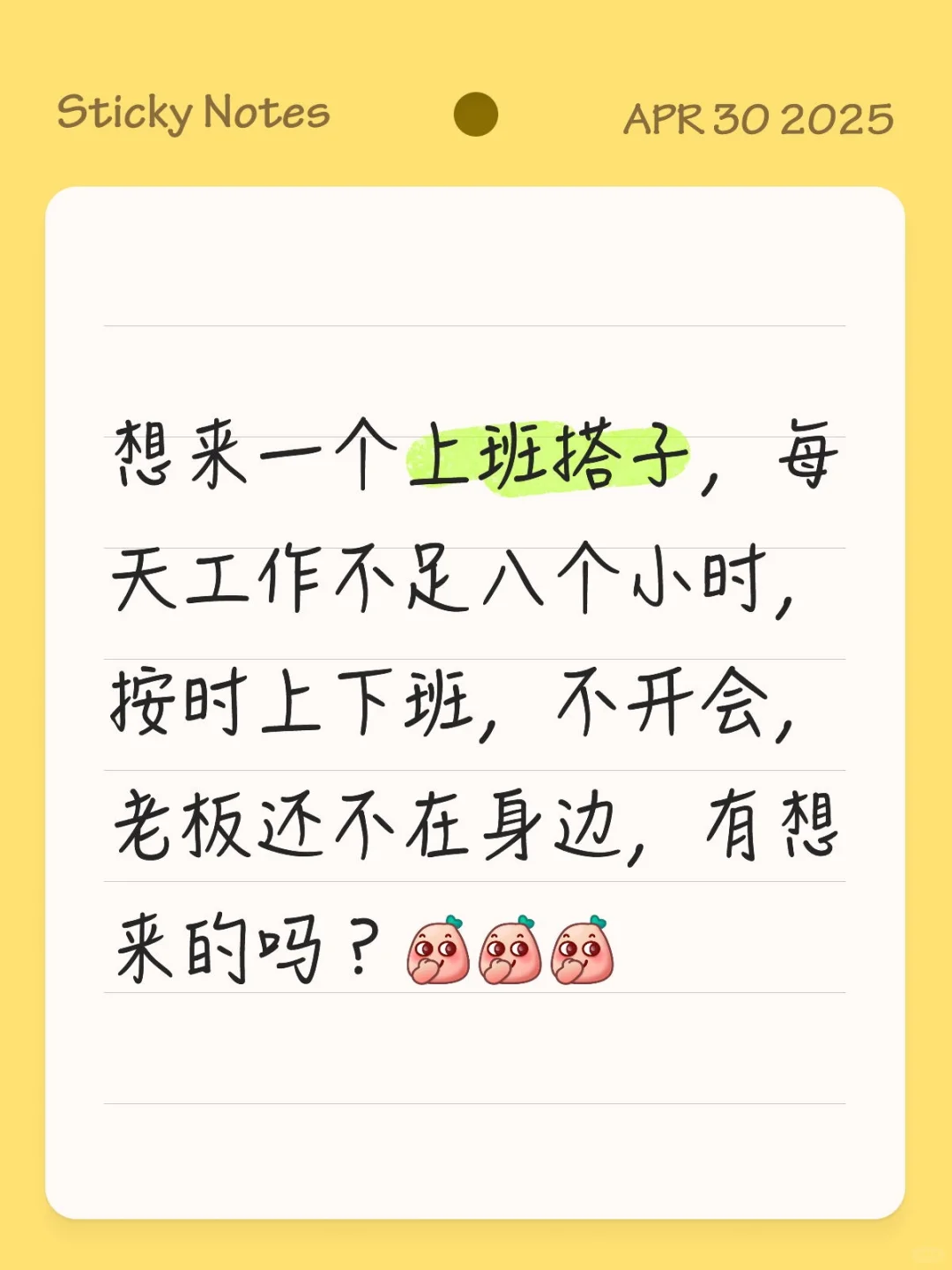 求盂县上班搭子