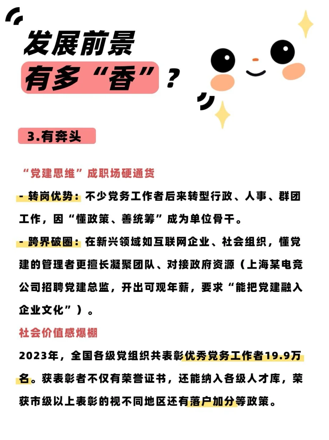00后必须码住的职场新赛道，弯道超车🥰