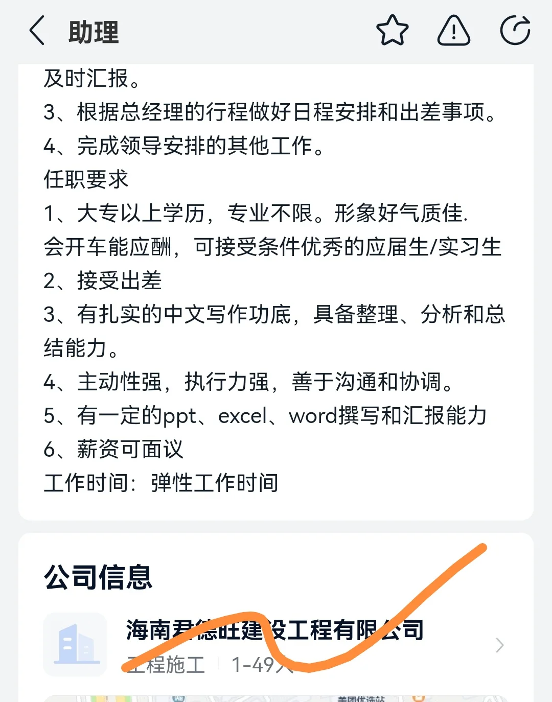 一岗多职就算了 不仅要当司机还要去做🐔