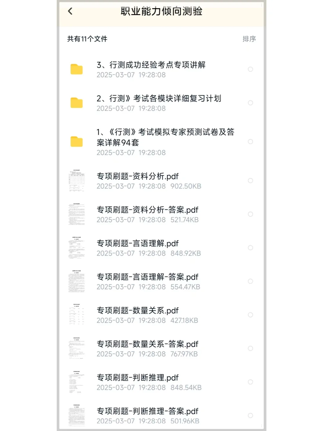 🎉 2025陕西榆林市社区工作者招聘879人！