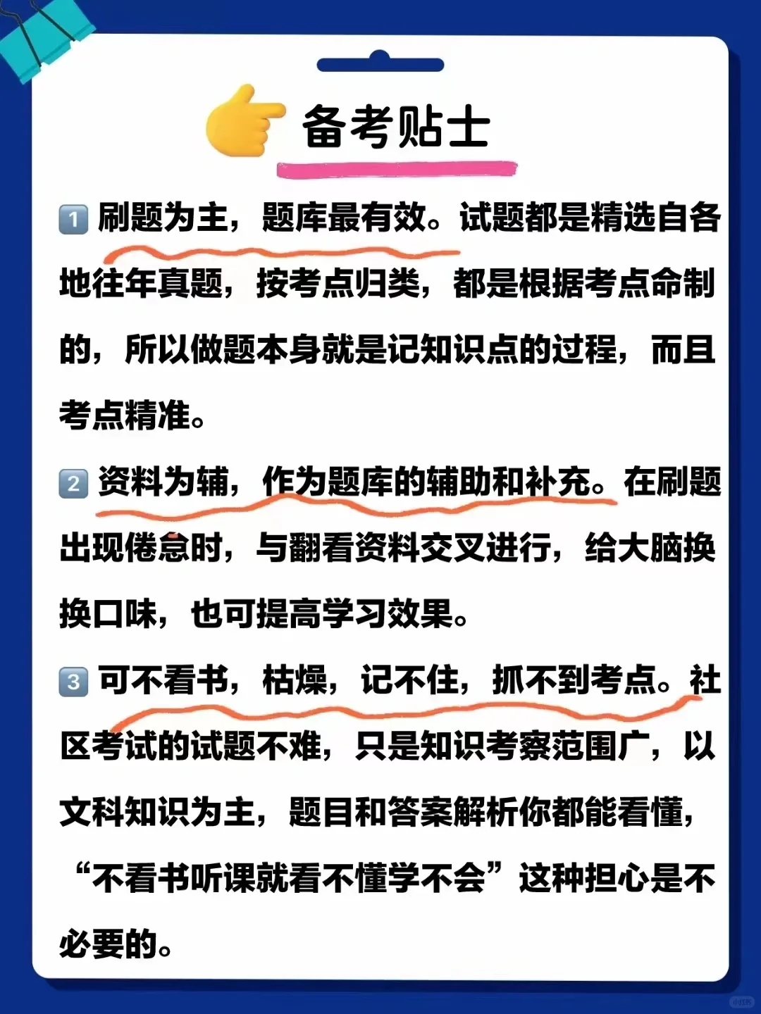 10月26日最新社区工作者考试公告汇总