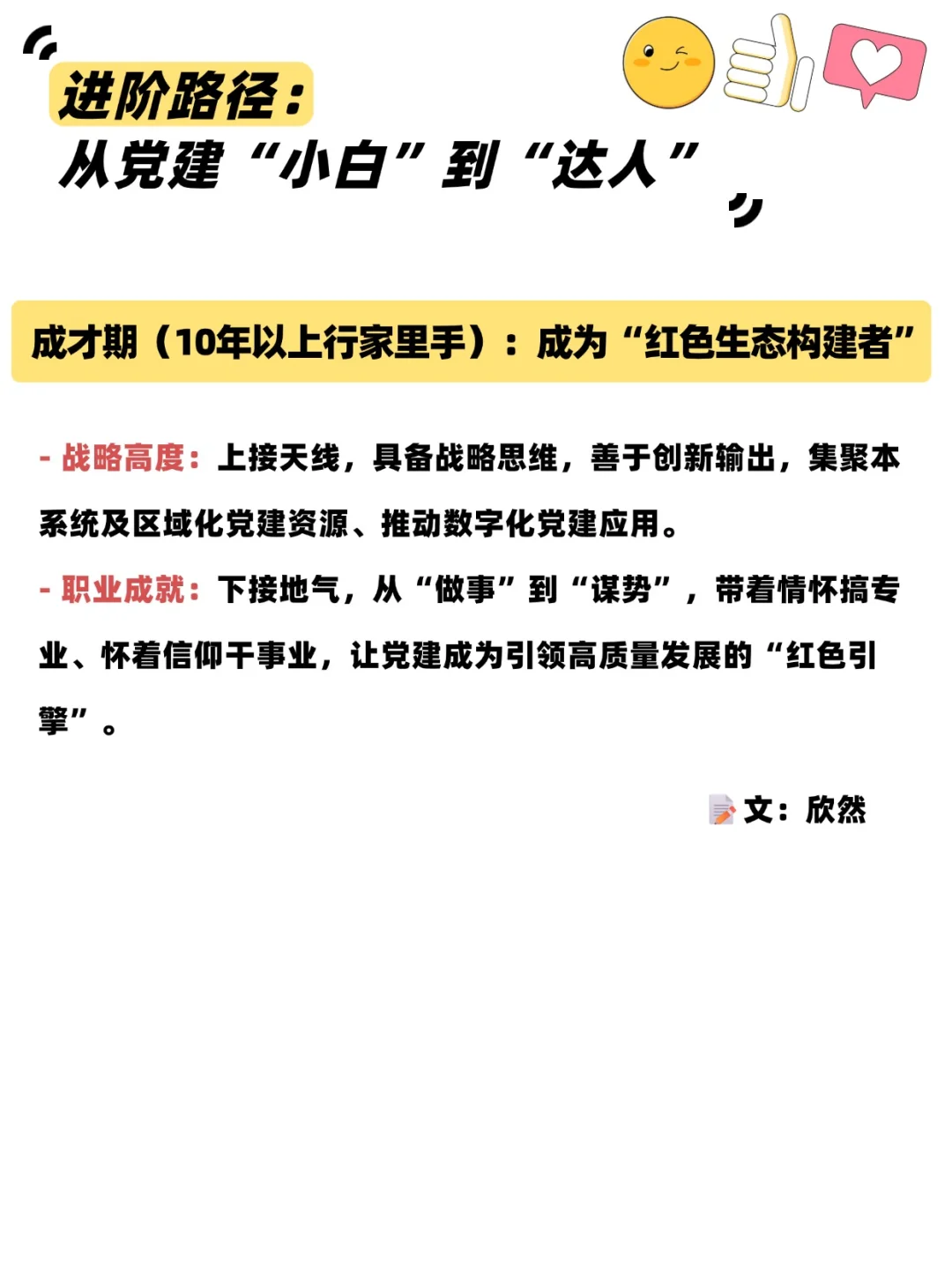 00后必须码住的职场新赛道，弯道超车🥰