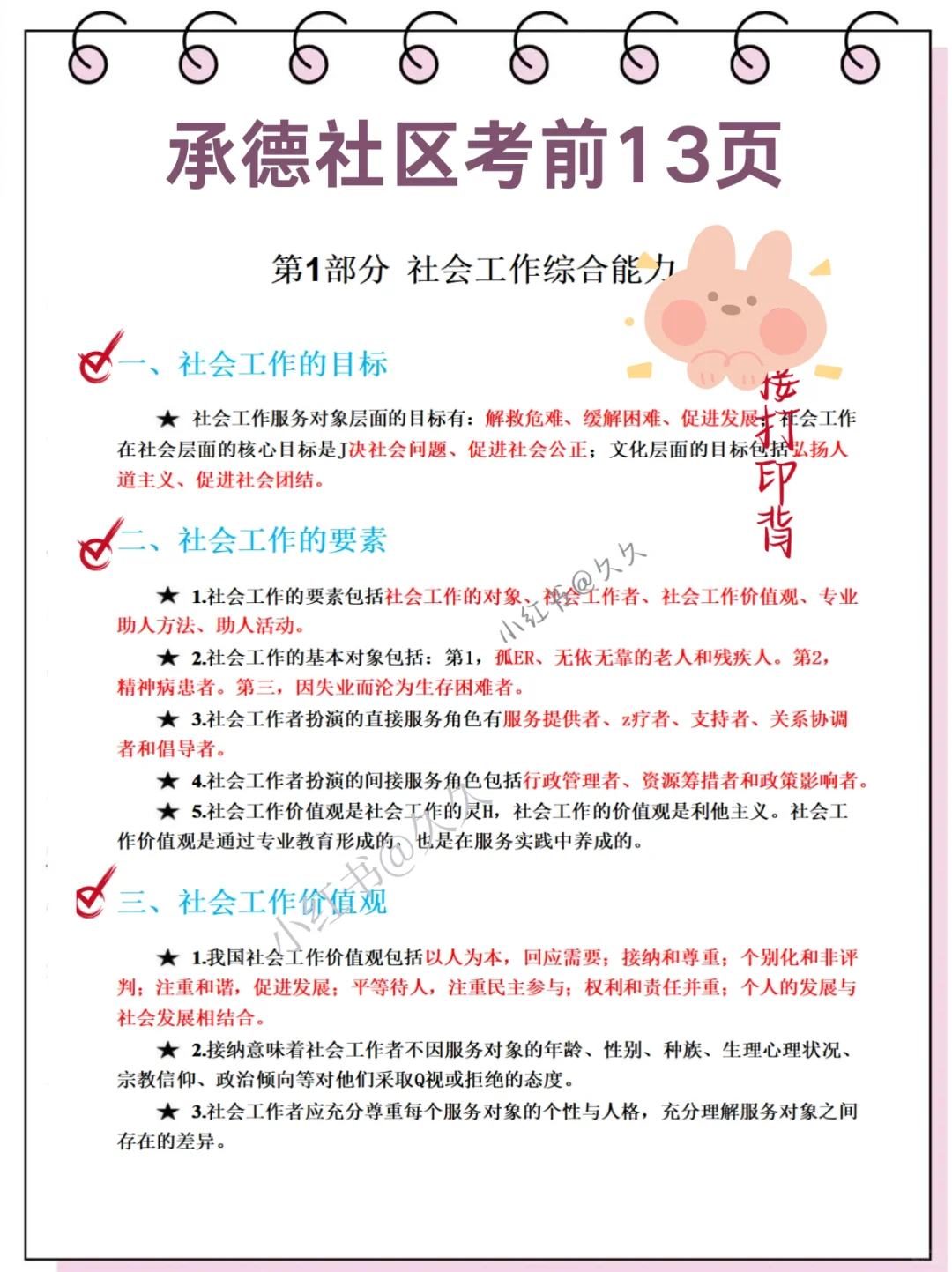 河北承德平泉市社区工作者，真是大放水啦😂