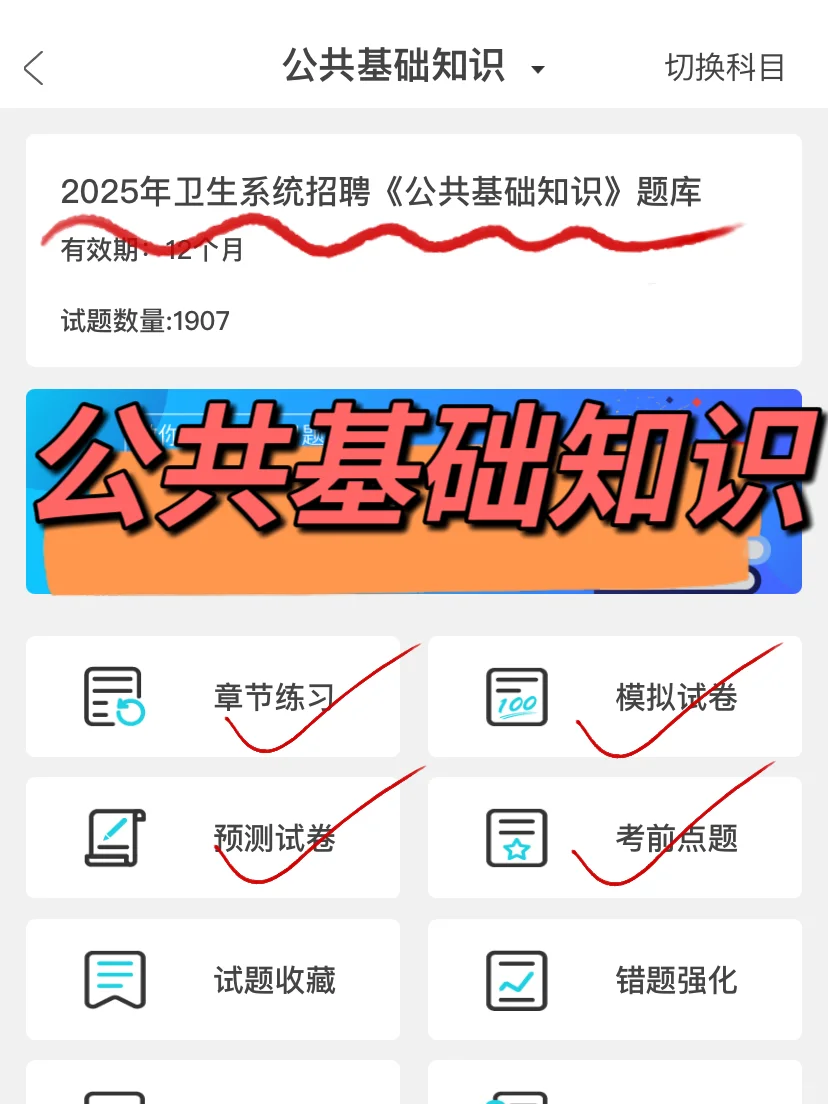 提醒一下参加海盐县医疗卫生招聘的人