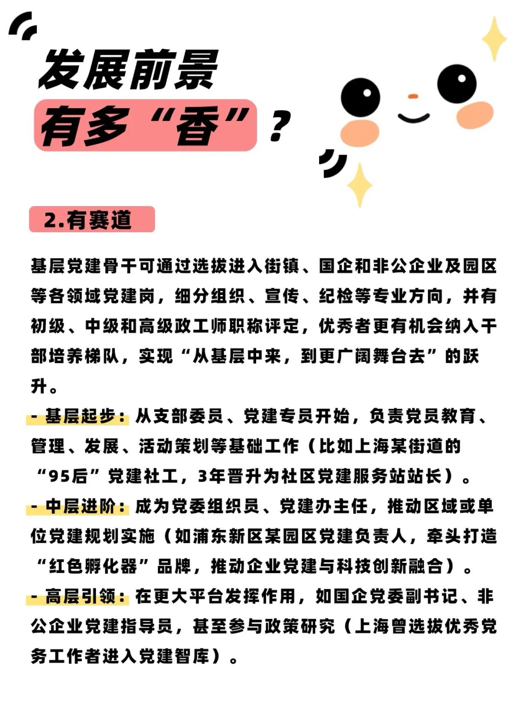 00后必须码住的职场新赛道，弯道超车🥰