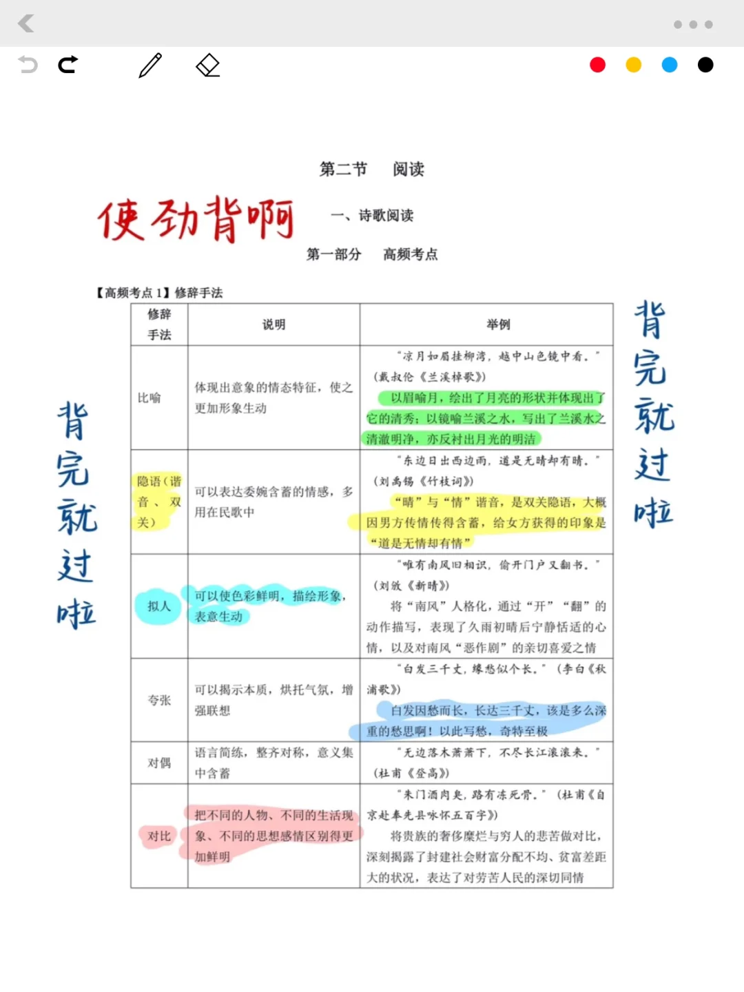25语文教师招聘 快存下吧！ 进来一个救一个