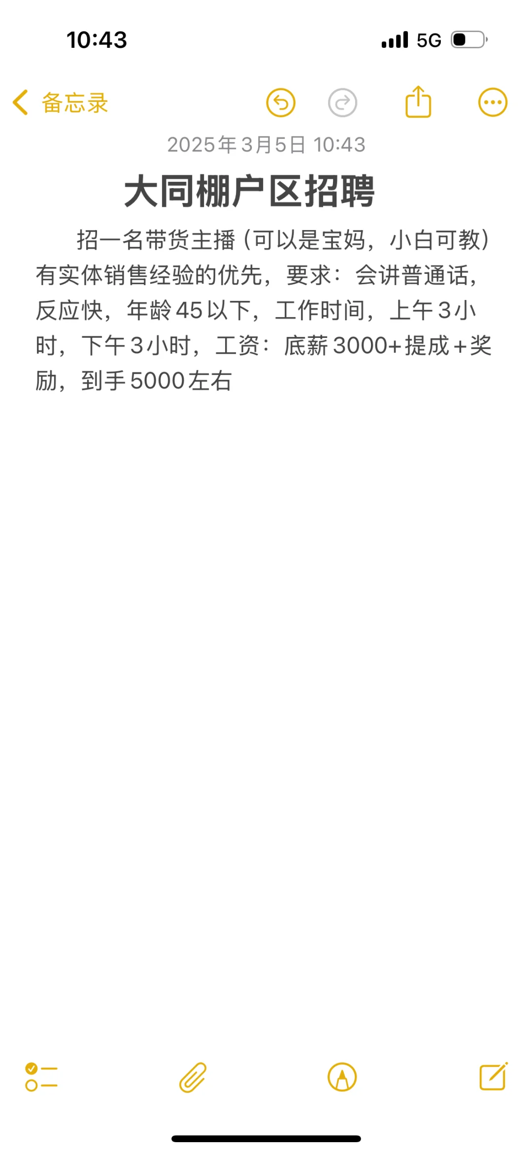 大同棚户区招聘