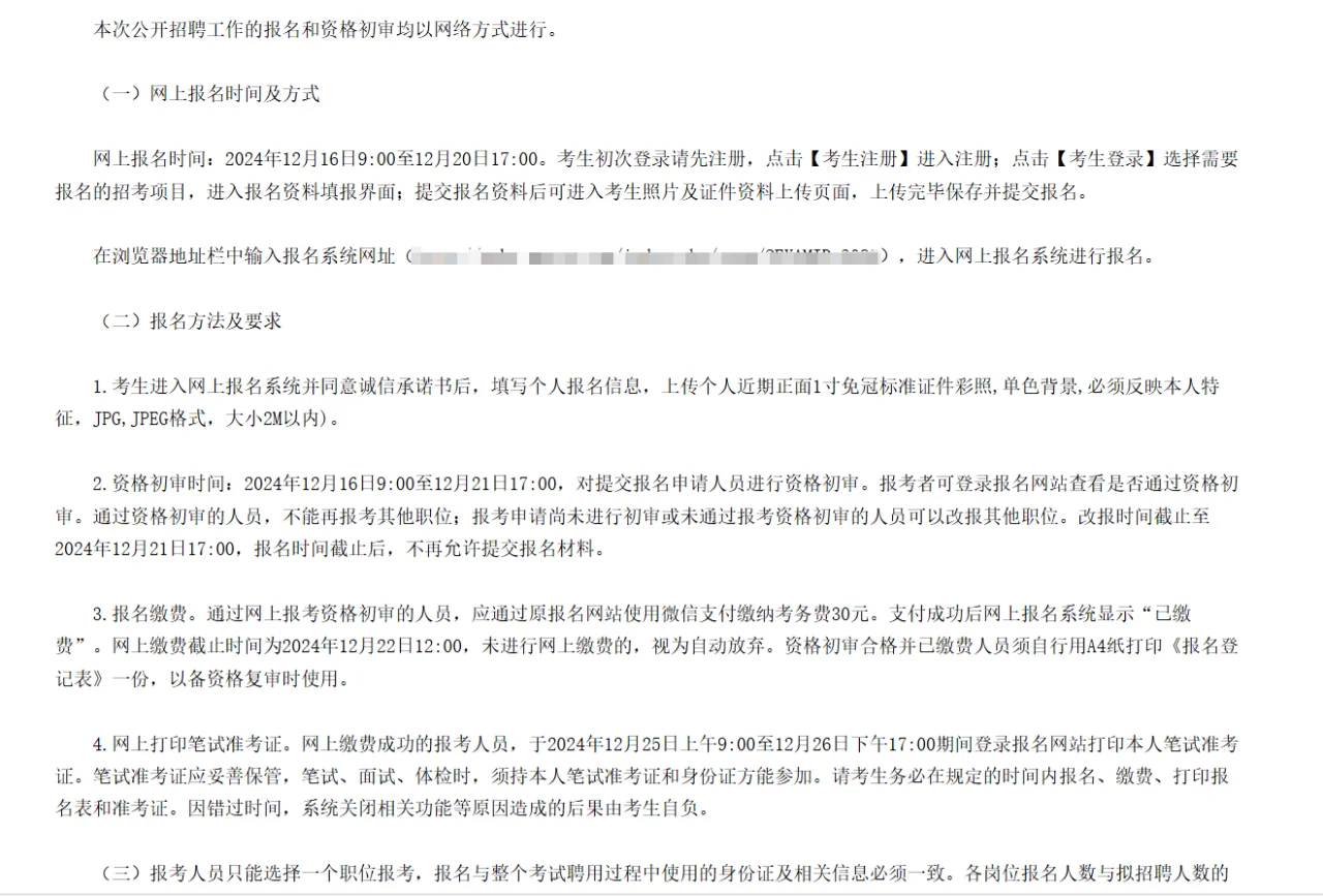 河南信阳市光山县事业单位招聘113人！