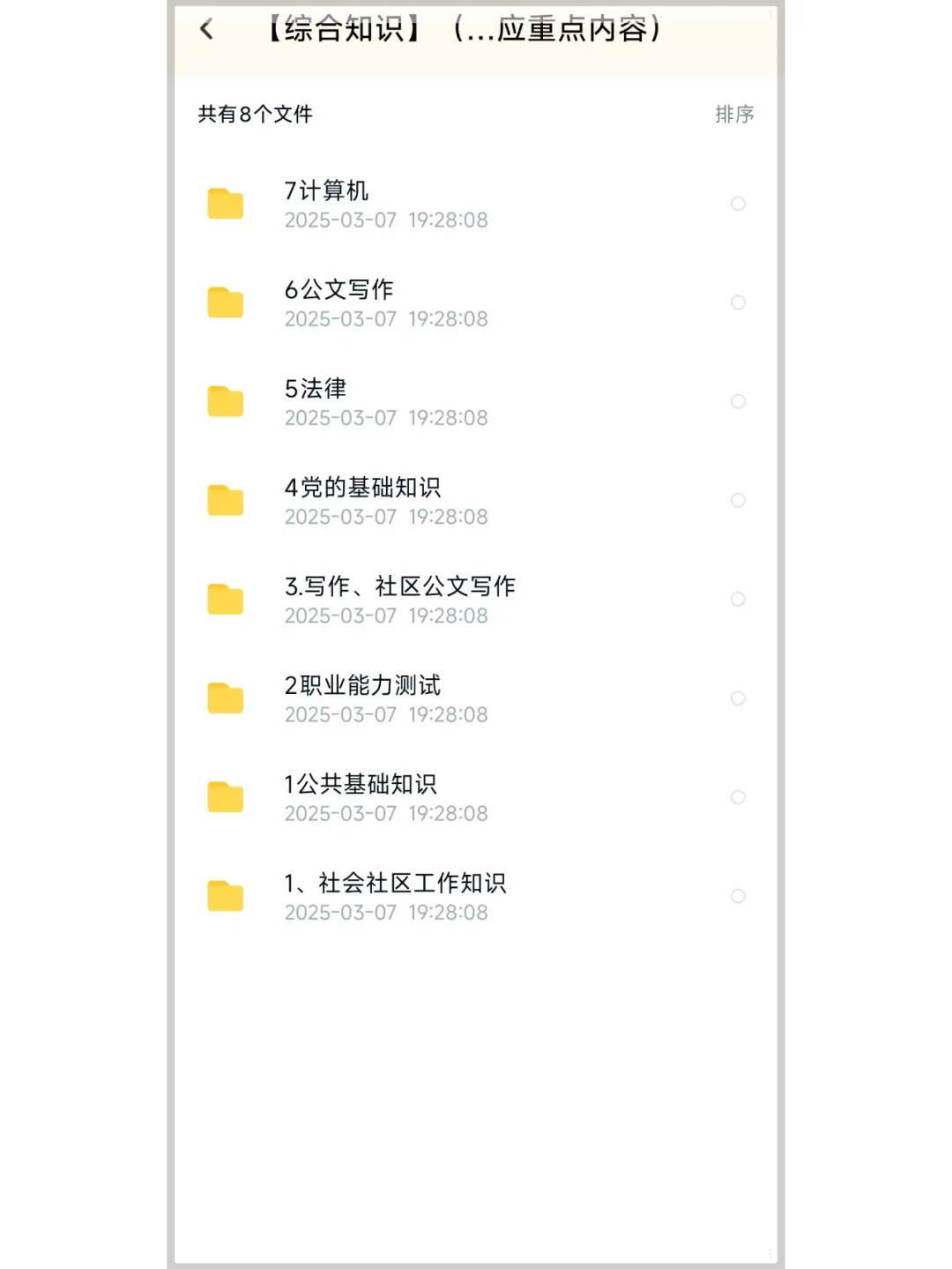 🎉 2025陕西榆林市社区工作者招聘879人！