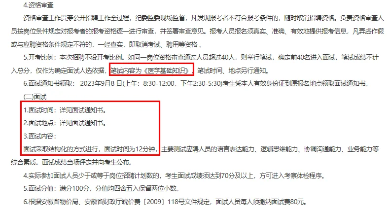 怀宁县招“县管乡用”和“乡聘村用”26人