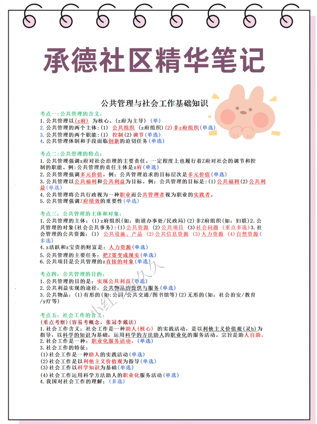 河北承德平泉市社区工作者，真是大放水啦😂