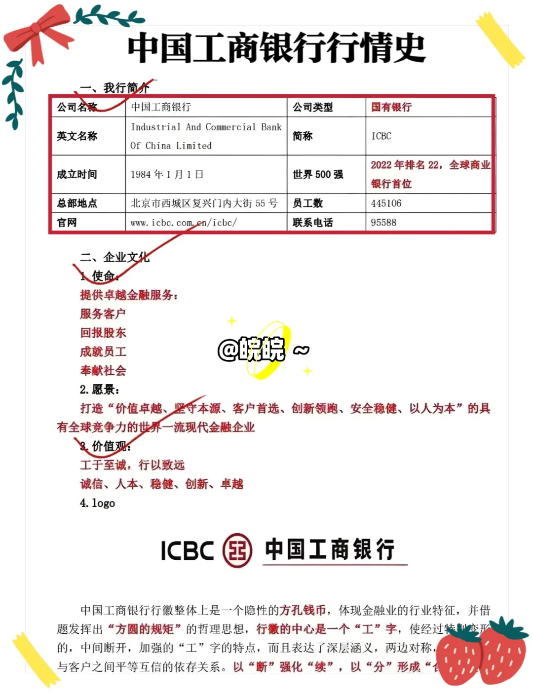 25银行招聘，无规划的，按照这个走，很简单！