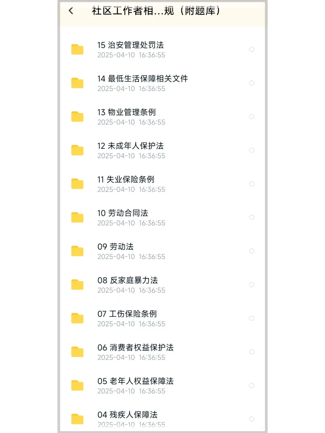 🎉 2025陕西榆林市社区工作者招聘879人！