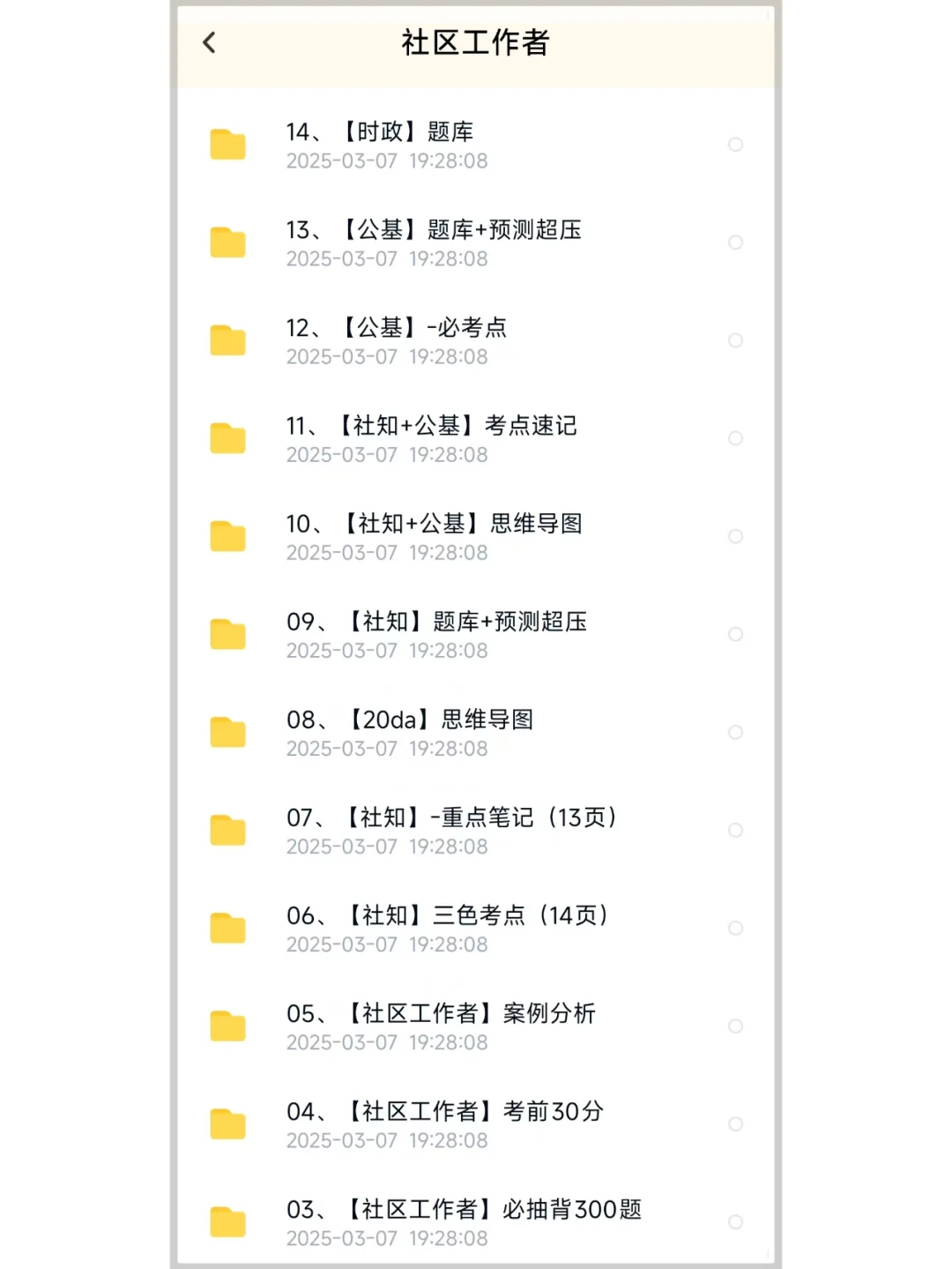 🎉 2025陕西榆林市社区工作者招聘879人！
