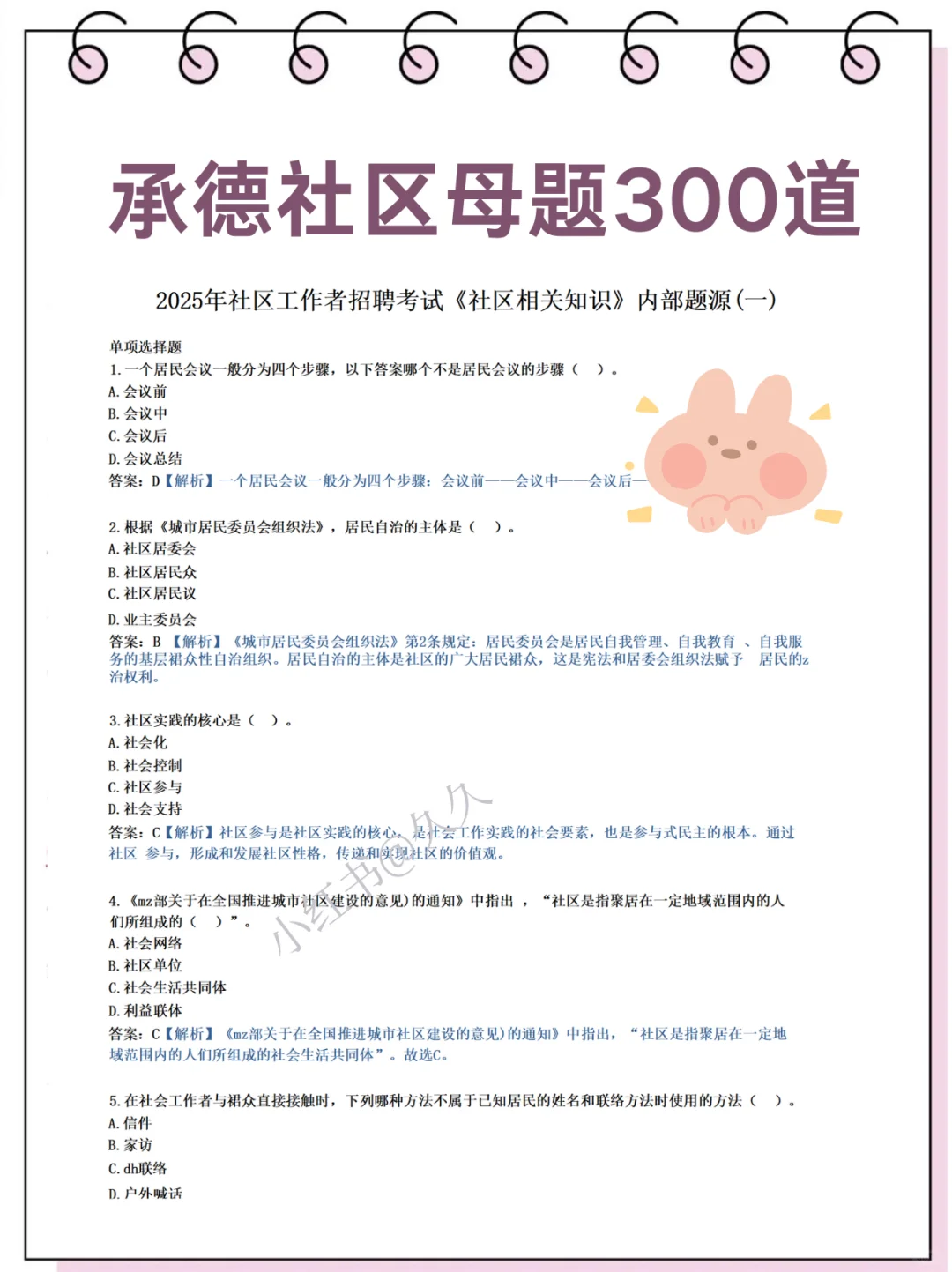 河北承德平泉市社区工作者，真是大放水啦😂