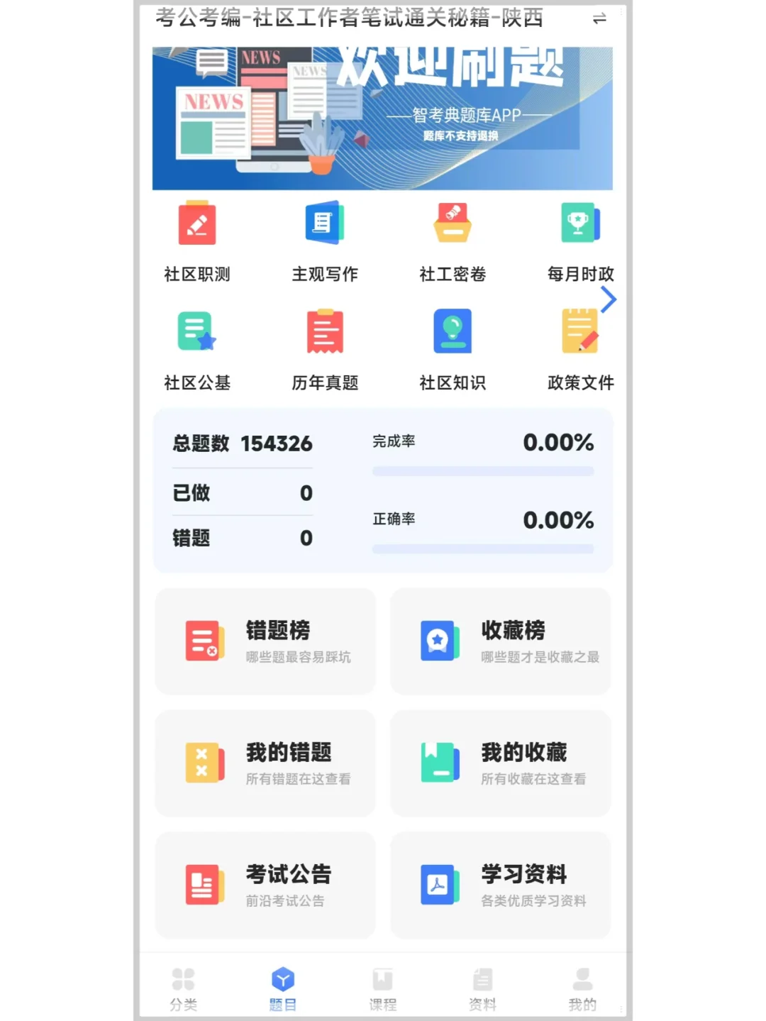 🎉 2025陕西榆林市社区工作者招聘879人！