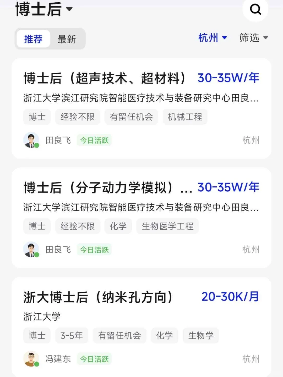 二本院校疯狂招博士，去还是不去？