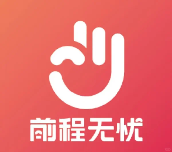 重生之前程无忧招聘平台做销售的日子😏