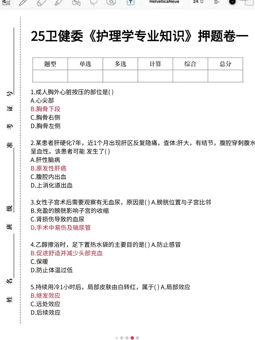 烟台市卫健委招聘385人，这次真大爆发啦！