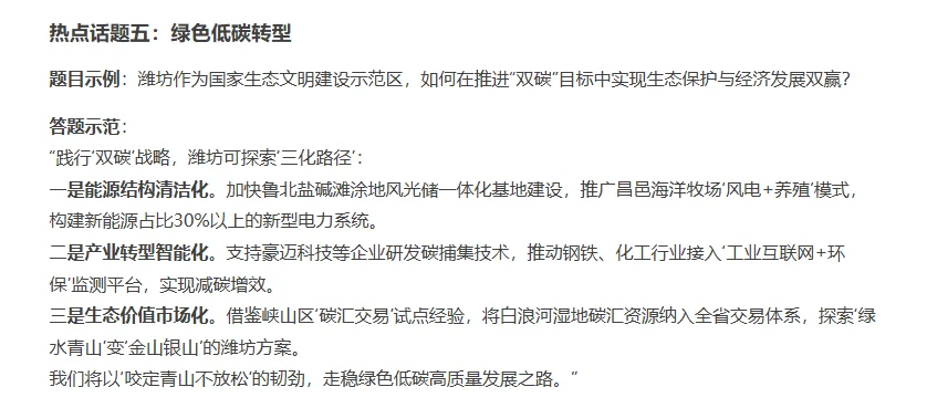 2025潍坊优才|人才引进潍坊时政预测🔥