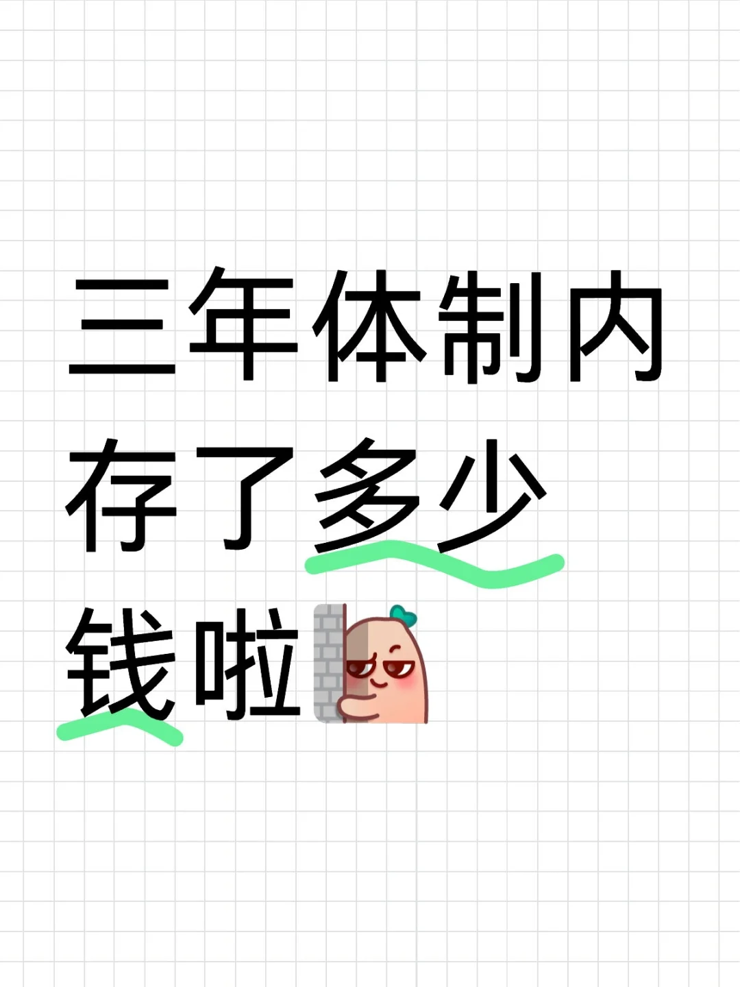 冒昧 但想问🙌🏻